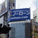 シンキ（ノーローン・NO LOAN）に過払い請求をするときにポイント