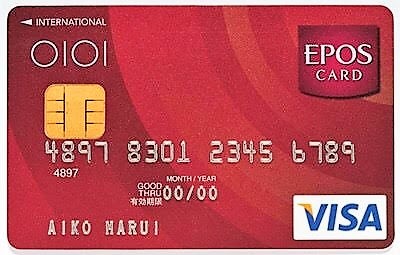 以前はマルイカードとしてお馴染み！初めてのクレジットカードデビューで作りませんでしたか？赤いカードが特徴のエポスの過払金について弁護士が解説！